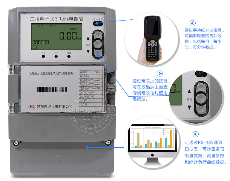 其他品电能表 河南许继三相电表  dssd6   通过手持抄表机