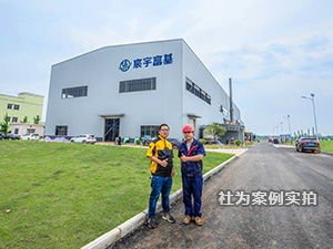 湖南宸宇富基新能源科技有限公司杭州华立三相电表应用案例