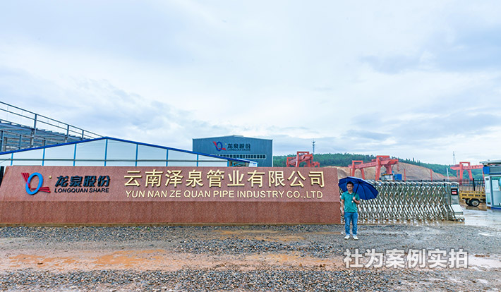云南泽泉管业工业园区林洋三相电表应用案例