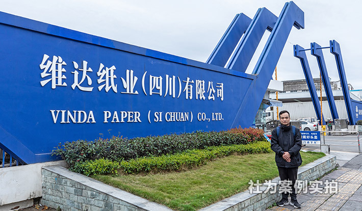 四川维达纸业产业园区4G无线智能电表应用案例