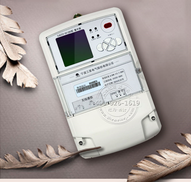 三星djgz-sx129d(载波)集中器